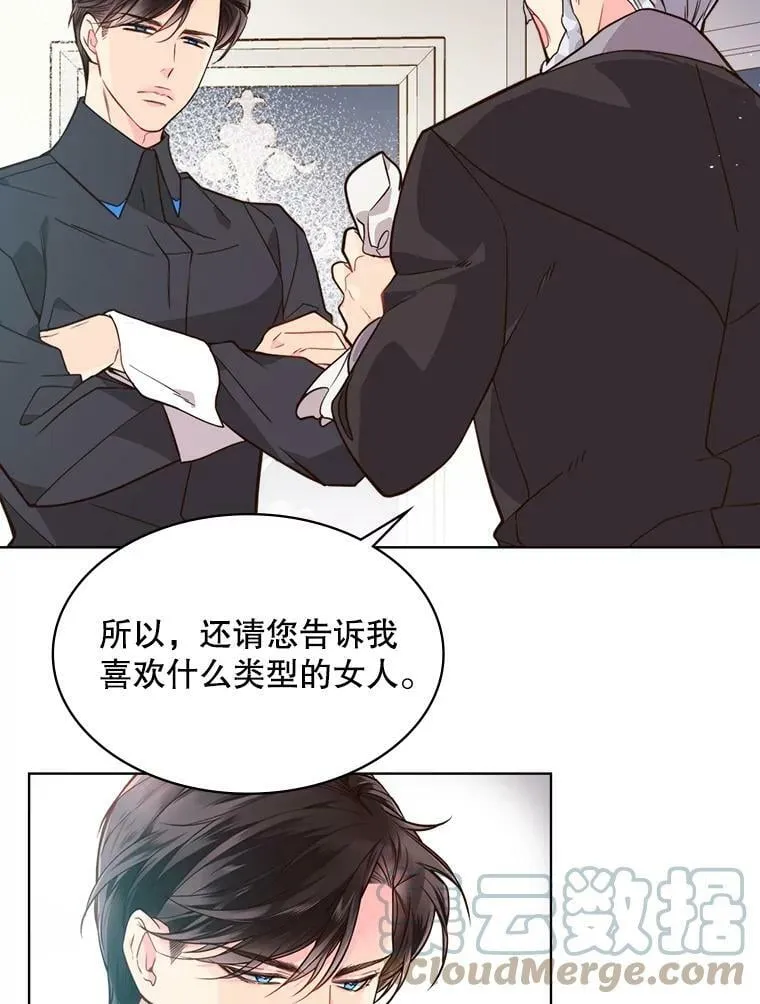 31.访问领地（2） 第52页