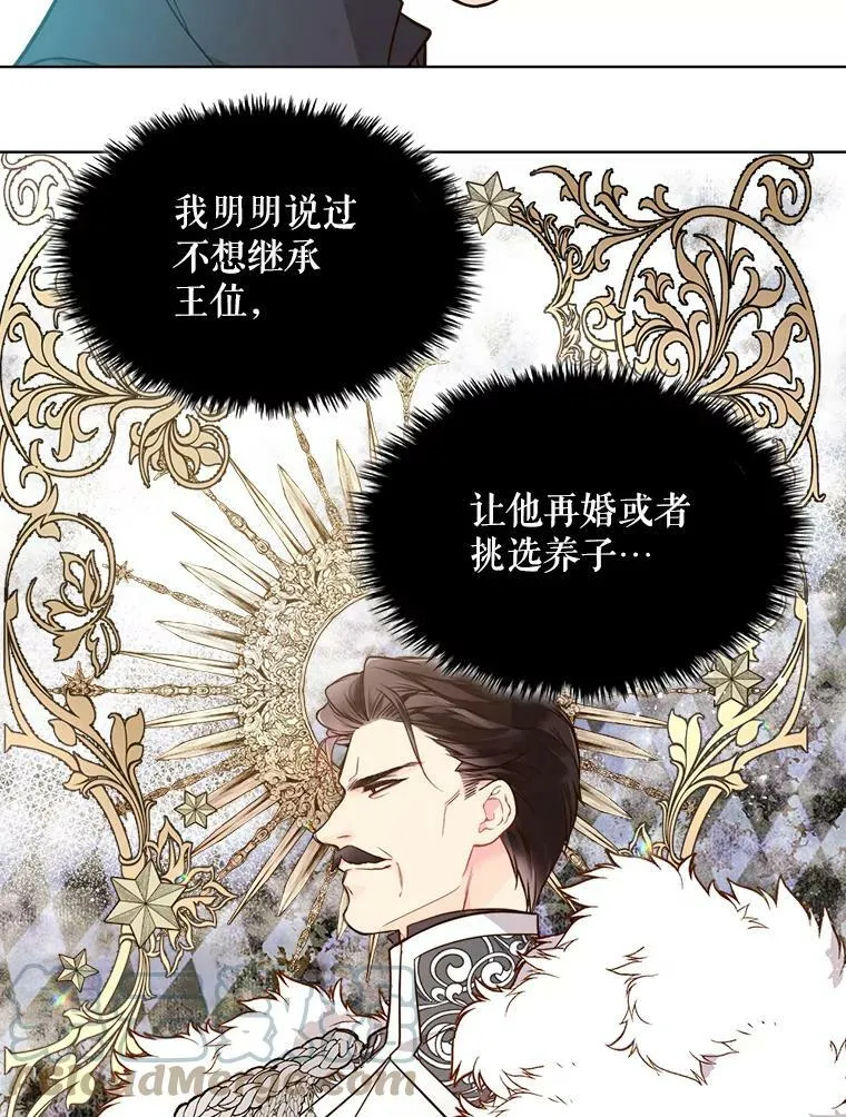 31.访问领地（2） 第55页