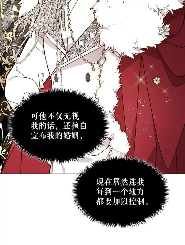 31.访问领地（2） 第56页