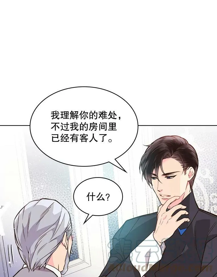 31.访问领地（2） 第58页