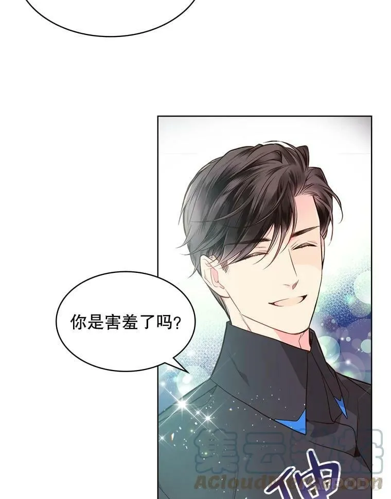 31.访问领地（2） 第61页