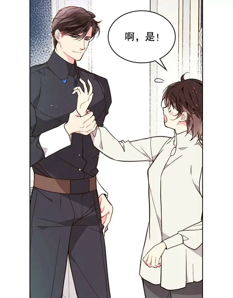 31.访问领地（2） 第65页