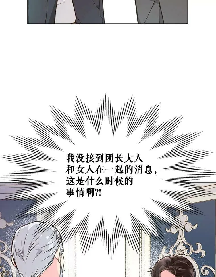 31.访问领地（2） 第66页