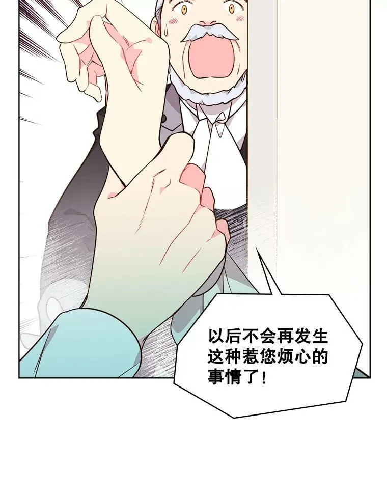 31.访问领地（2） 第68页