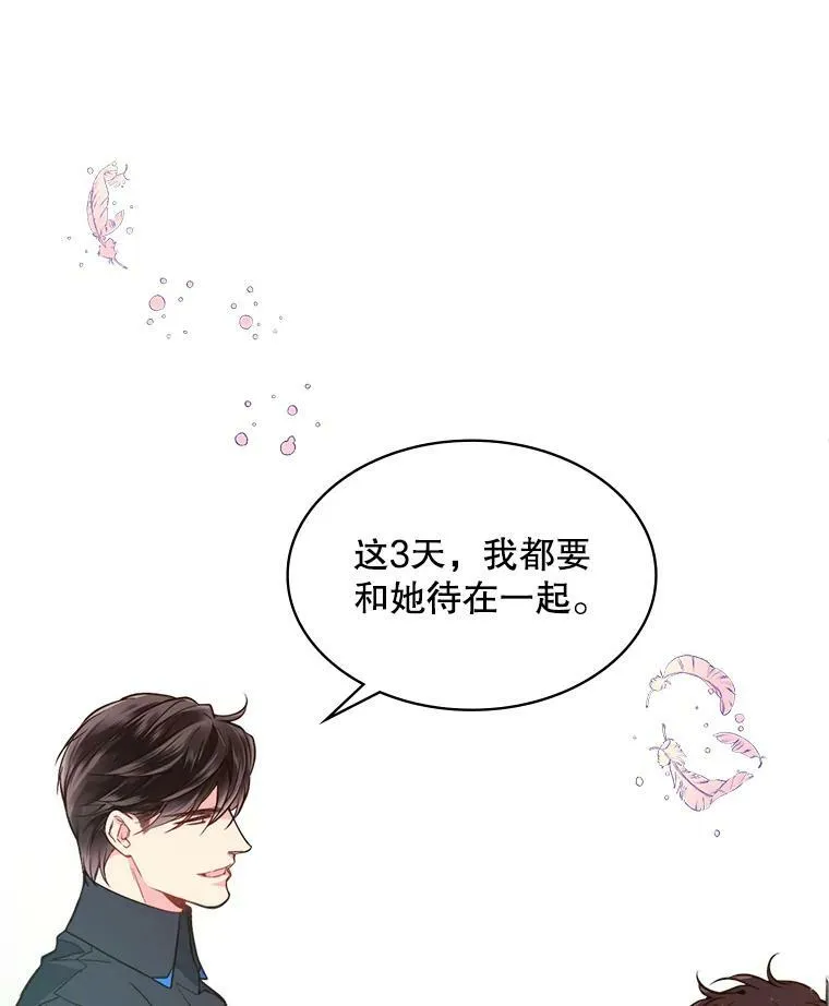 31.访问领地（2） 第69页