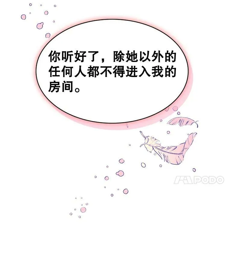 31.访问领地（2） 第74页