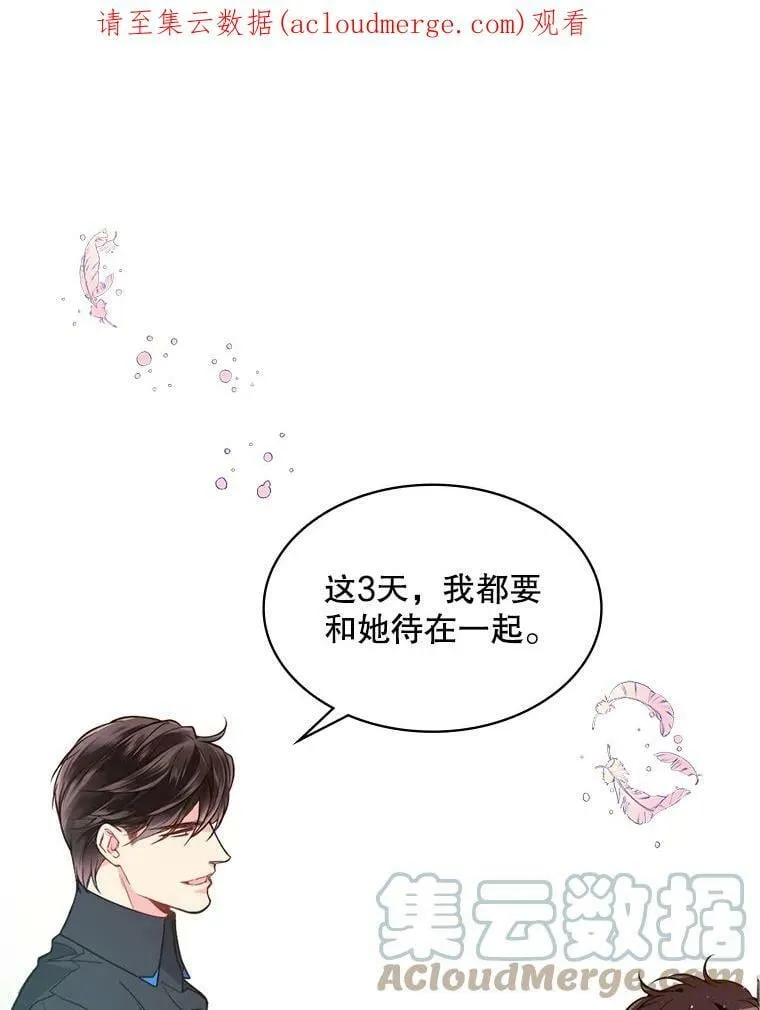 32.毒杀事件（1） 第1页