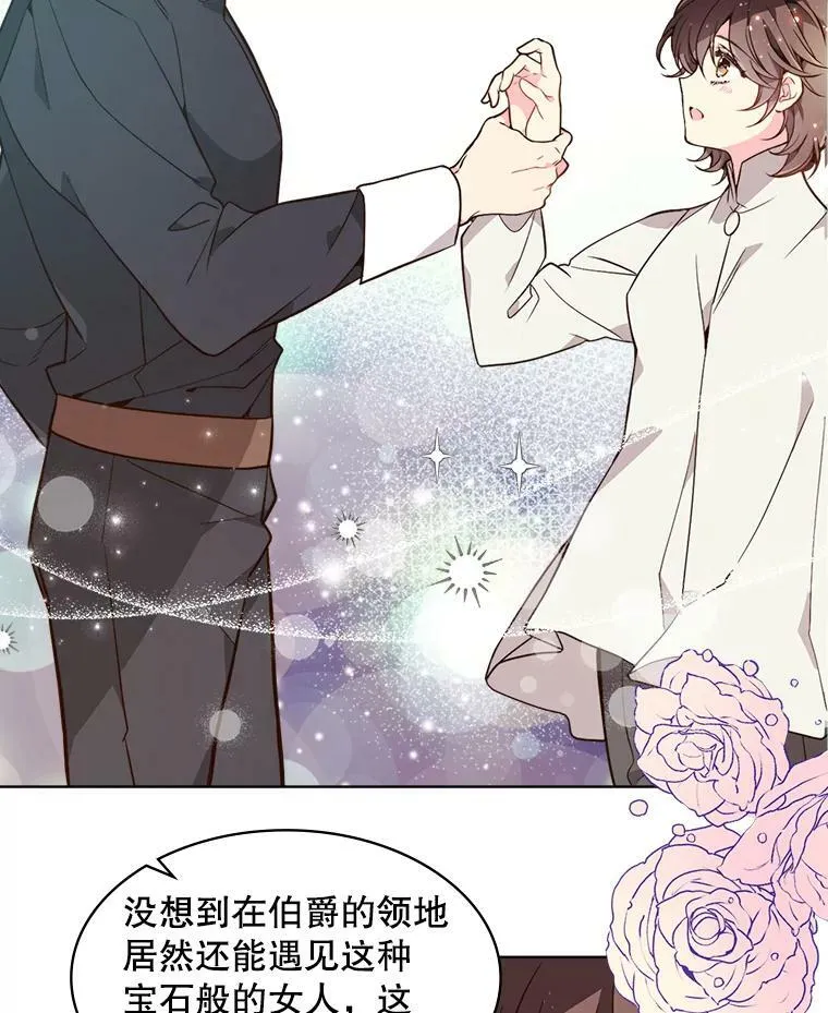 32.毒杀事件（1） 第2页