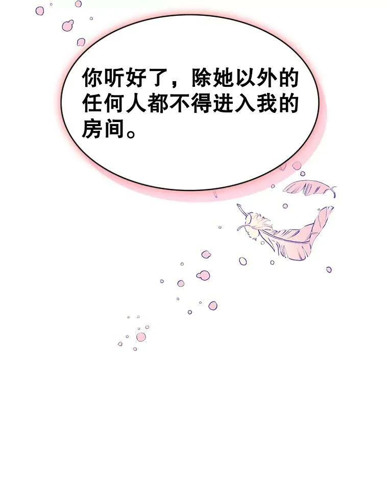 32.毒杀事件（1） 第6页