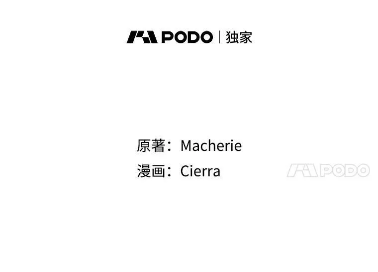32.毒杀事件（1） 第8页