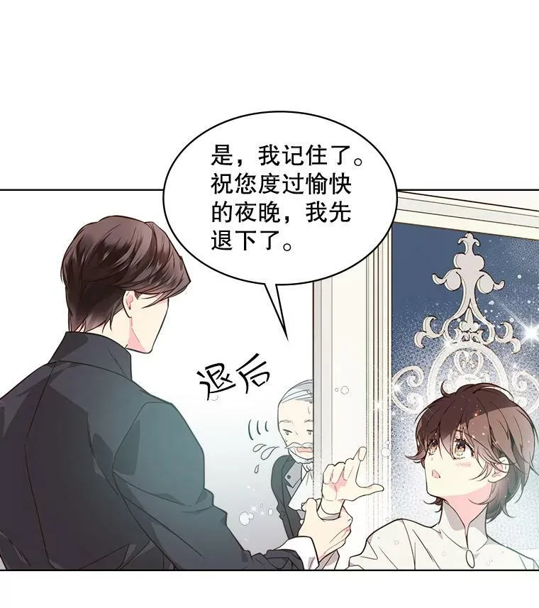 32.毒杀事件（1） 第9页