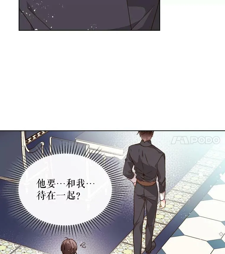 32.毒杀事件（1） 第12页