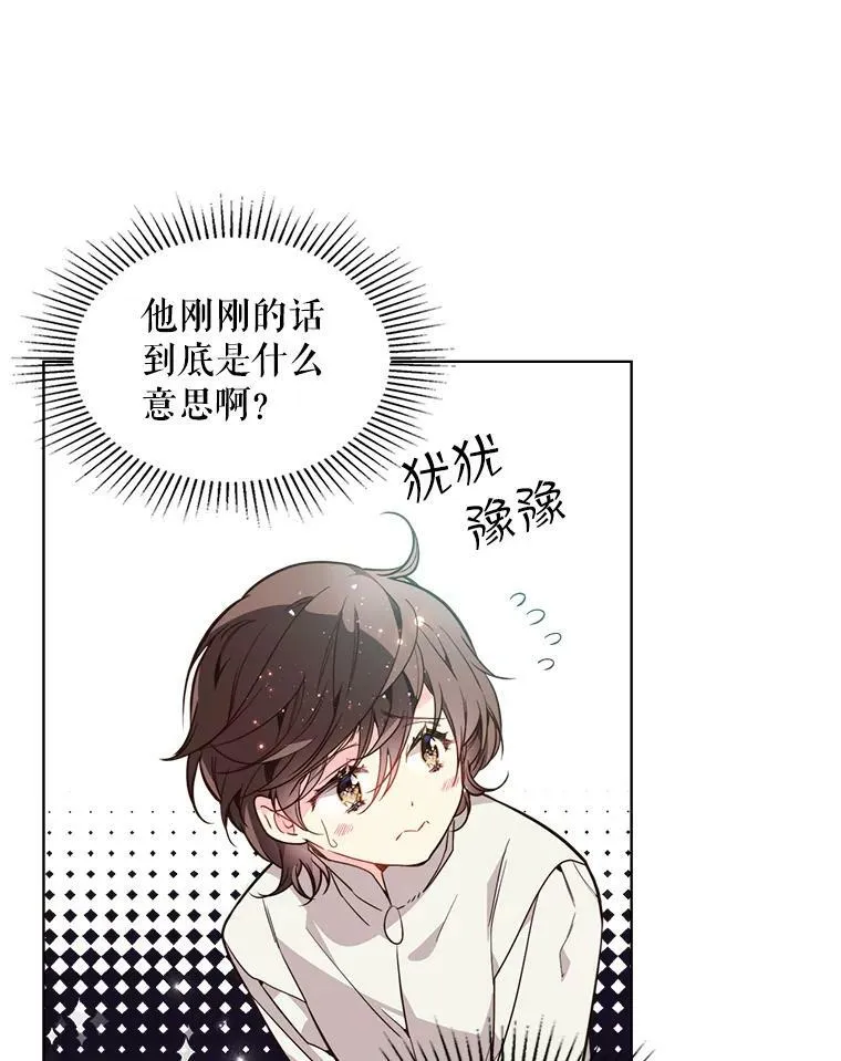 32.毒杀事件（1） 第15页