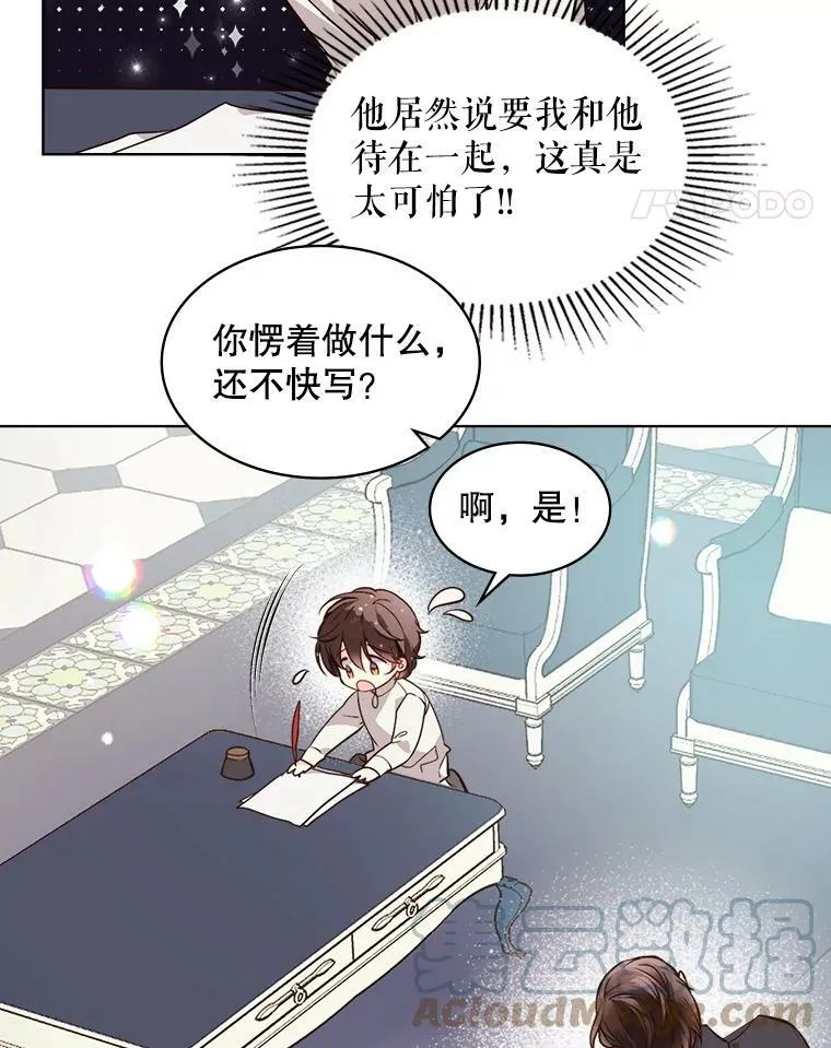 32.毒杀事件（1） 第16页