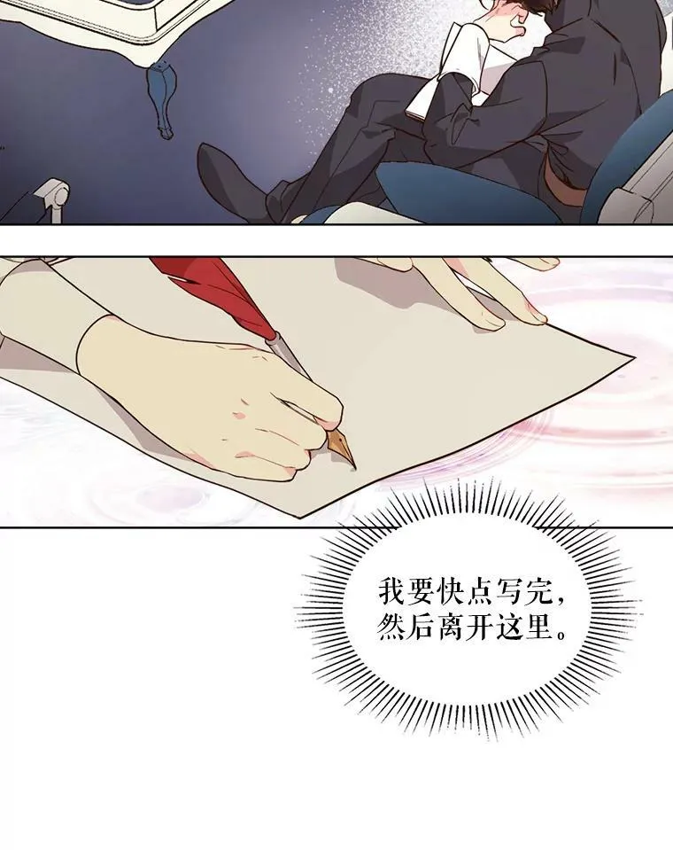 32.毒杀事件（1） 第17页