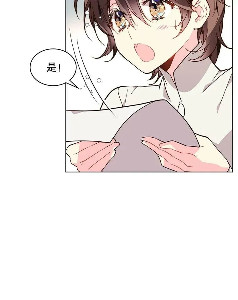 32.毒杀事件（1） 第21页