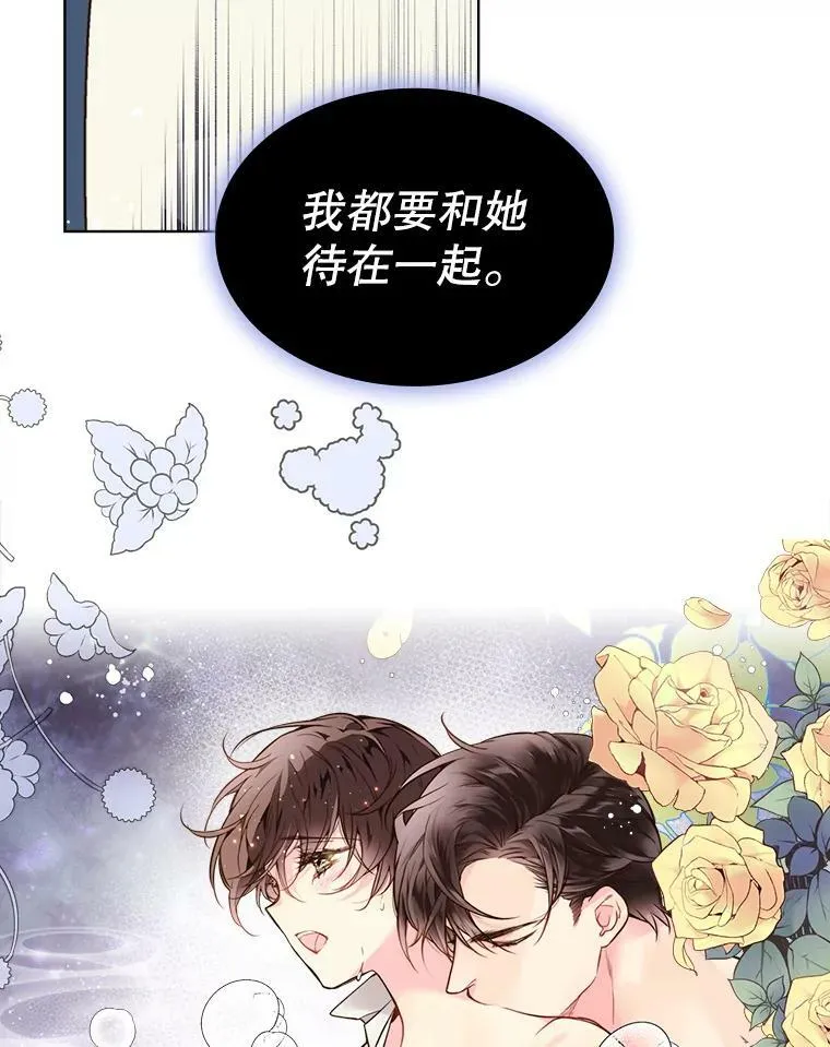 32.毒杀事件（1） 第23页