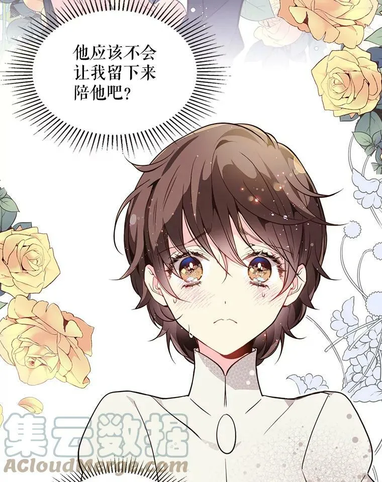32.毒杀事件（1） 第25页