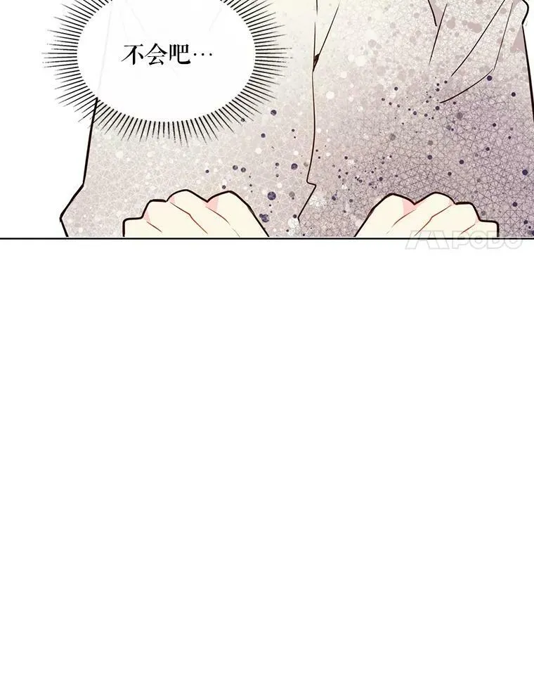32.毒杀事件（1） 第26页