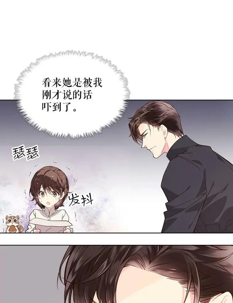 32.毒杀事件（1） 第27页