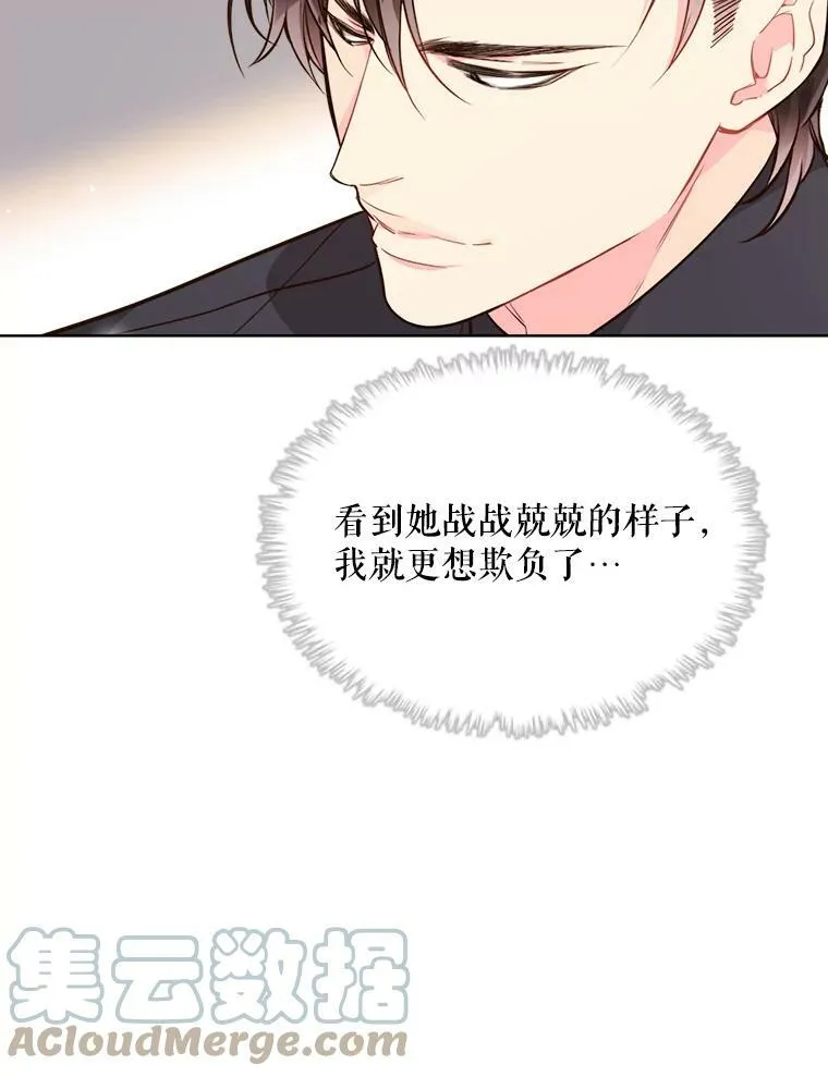 32.毒杀事件（1） 第28页