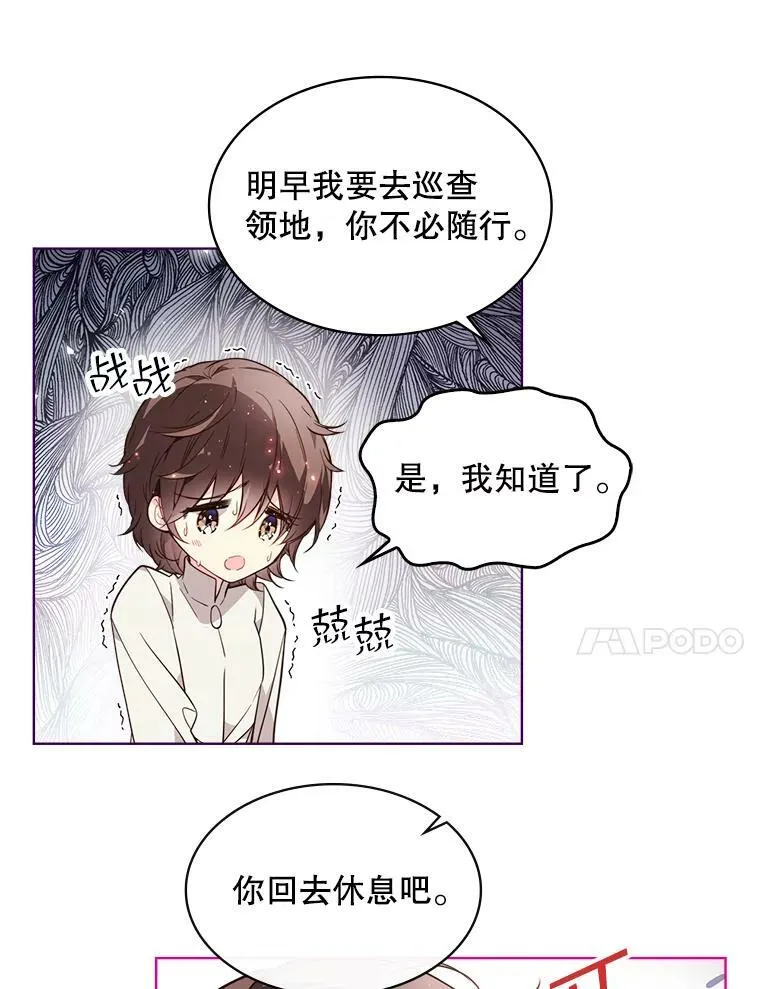 32.毒杀事件（1） 第29页