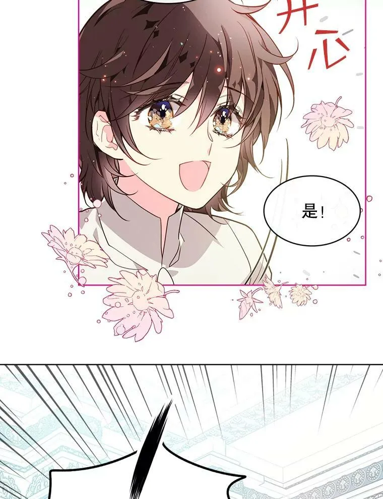 32.毒杀事件（1） 第30页