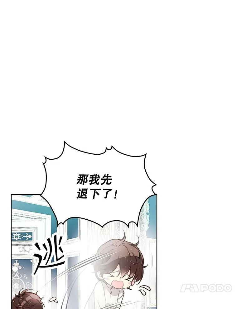 32.毒杀事件（1） 第32页
