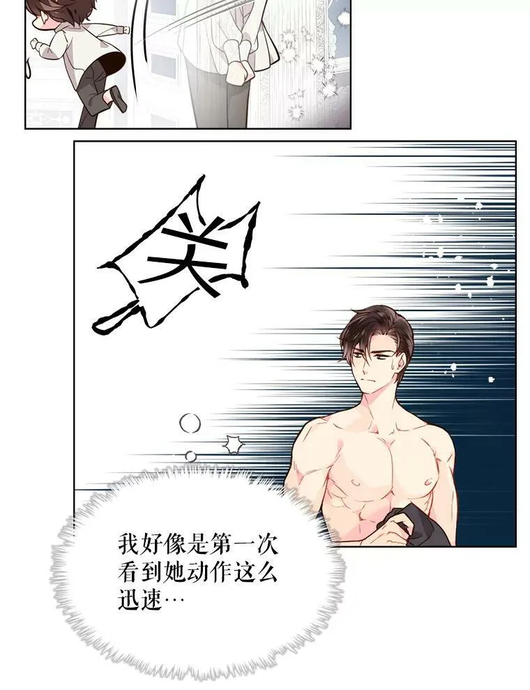 32.毒杀事件（1） 第33页
