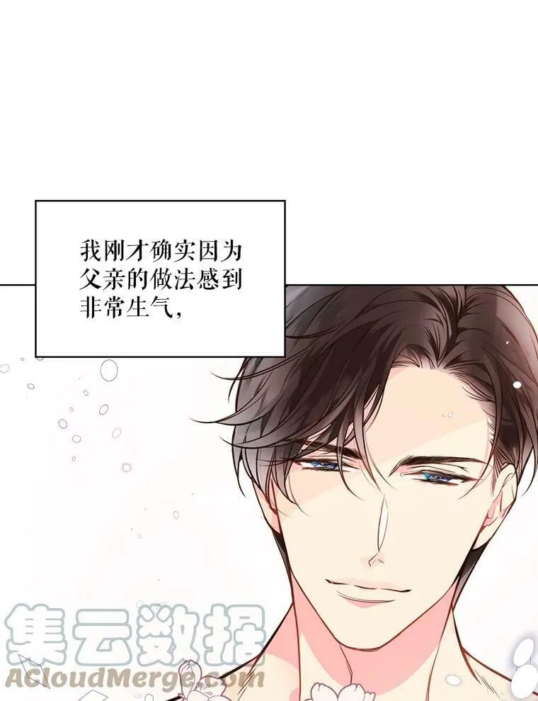 32.毒杀事件（1） 第34页