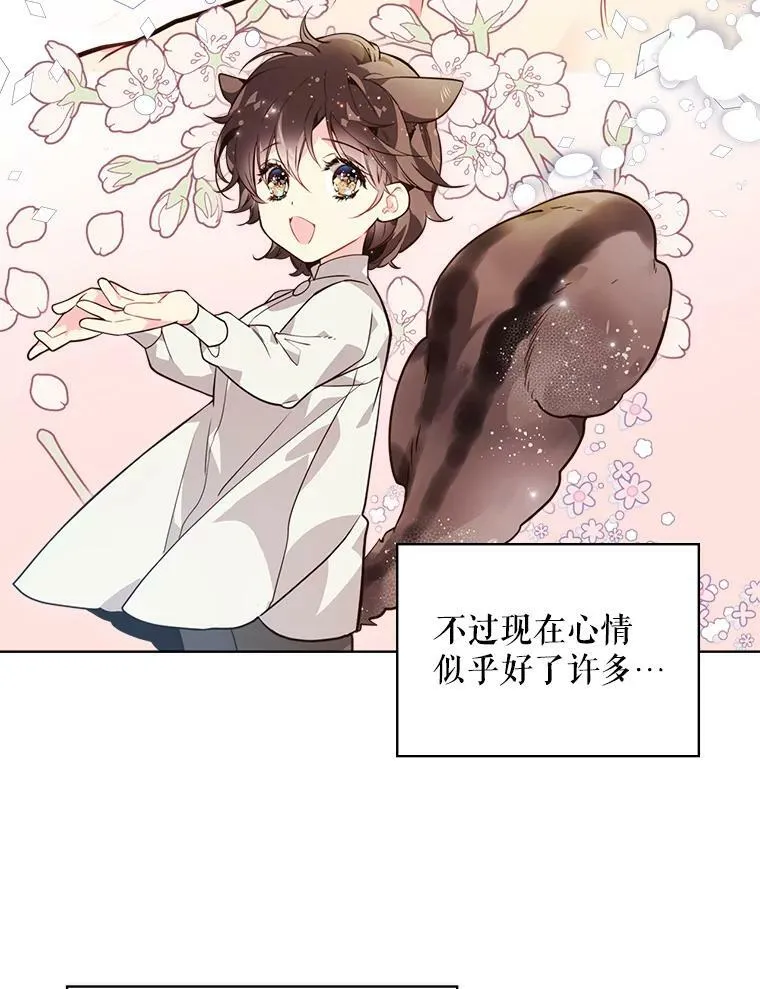 32.毒杀事件（1） 第35页