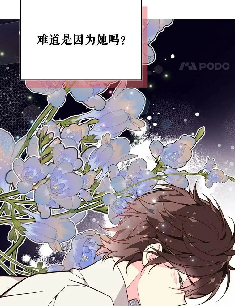 32.毒杀事件（1） 第36页