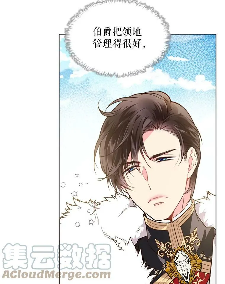 32.毒杀事件（1） 第43页