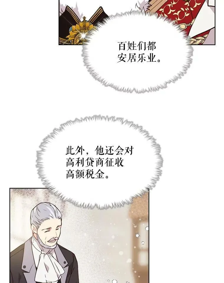 32.毒杀事件（1） 第44页