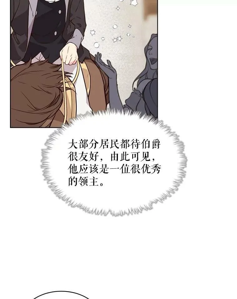 32.毒杀事件（1） 第45页