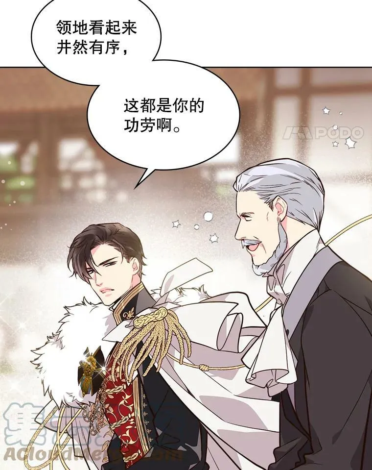 32.毒杀事件（1） 第46页