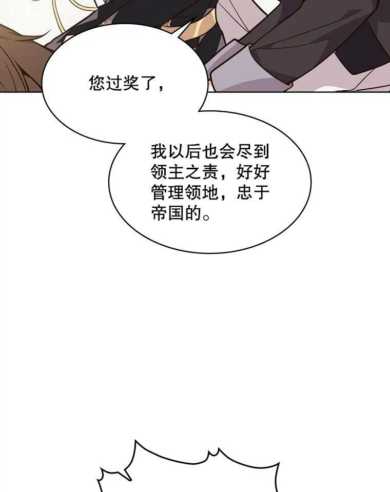 32.毒杀事件（1） 第47页