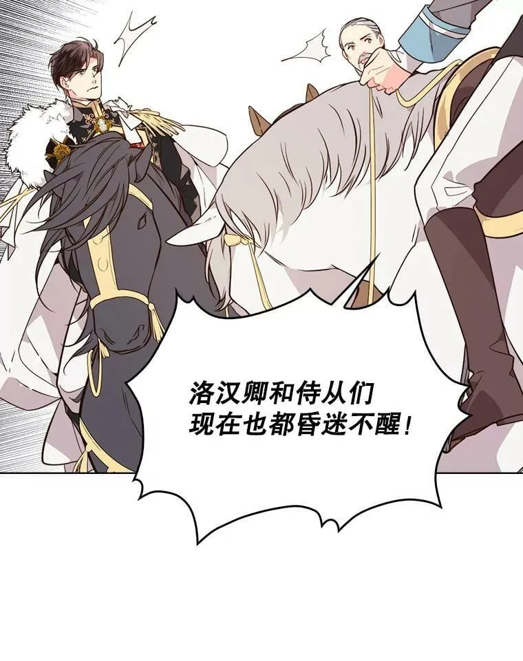 32.毒杀事件（1） 第51页