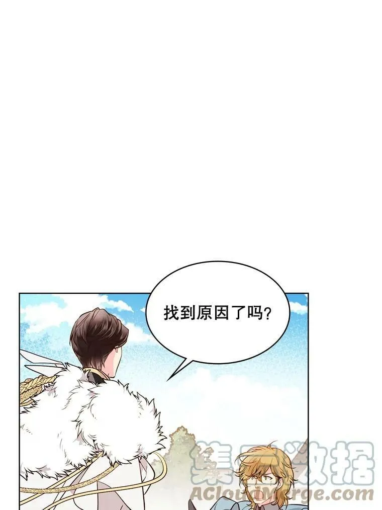 32.毒杀事件（1） 第52页