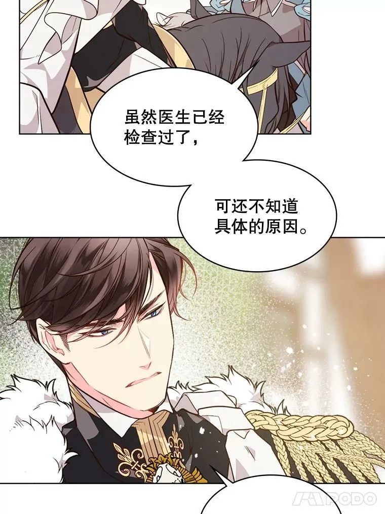 32.毒杀事件（1） 第53页