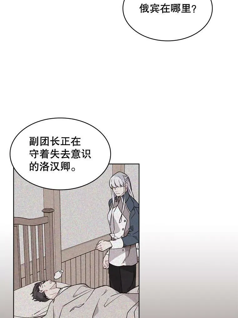 32.毒杀事件（1） 第54页