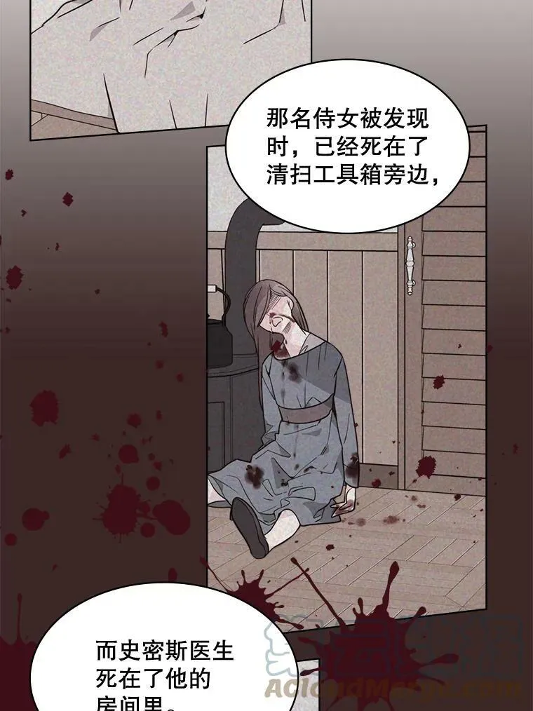 32.毒杀事件（1） 第55页