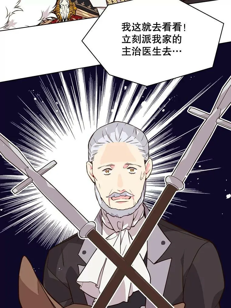 32.毒杀事件（1） 第60页
