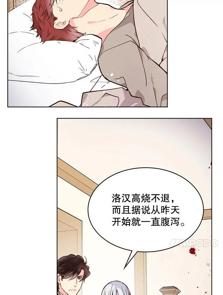 32.毒杀事件（1） 第65页