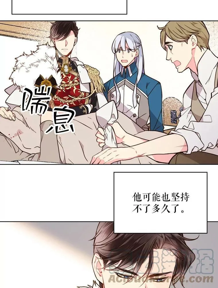 32.毒杀事件（1） 第67页
