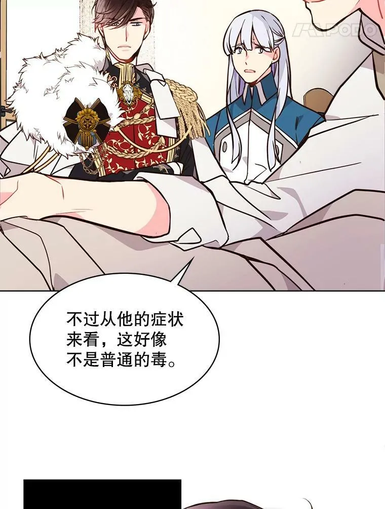 32.毒杀事件（1） 第69页