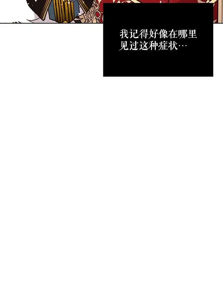 32.毒杀事件（1） 第71页