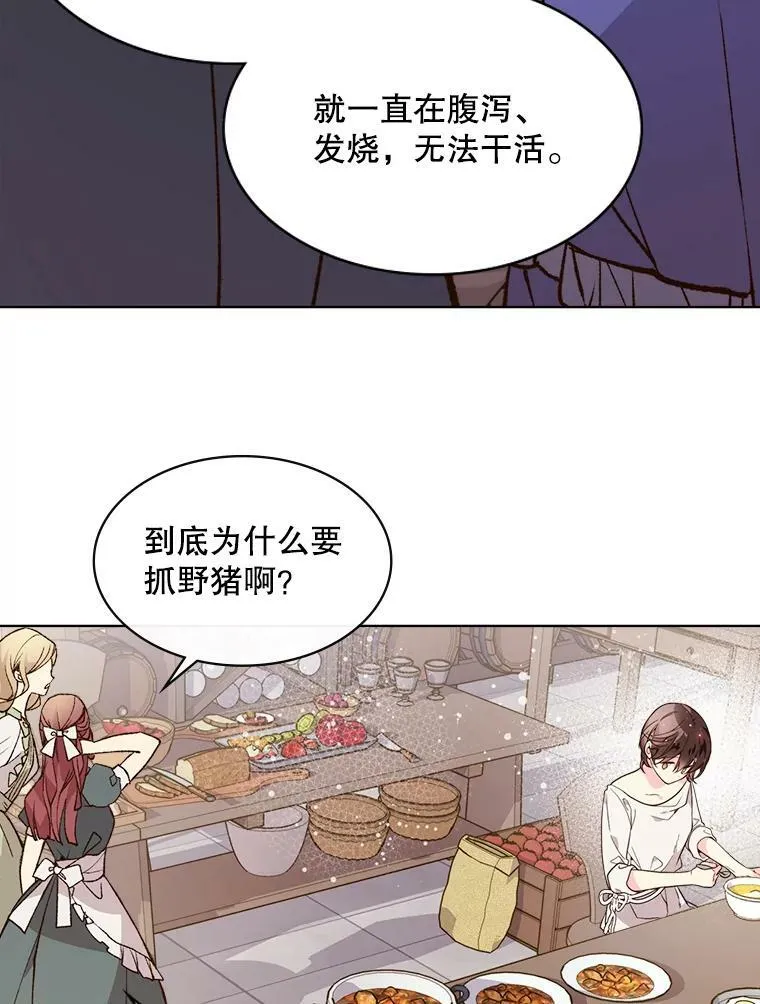 32.毒杀事件（1） 第74页