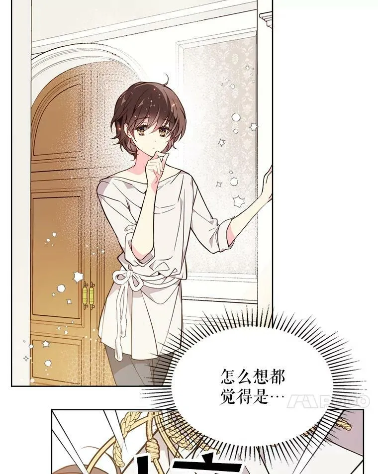32.毒杀事件（1） 第78页