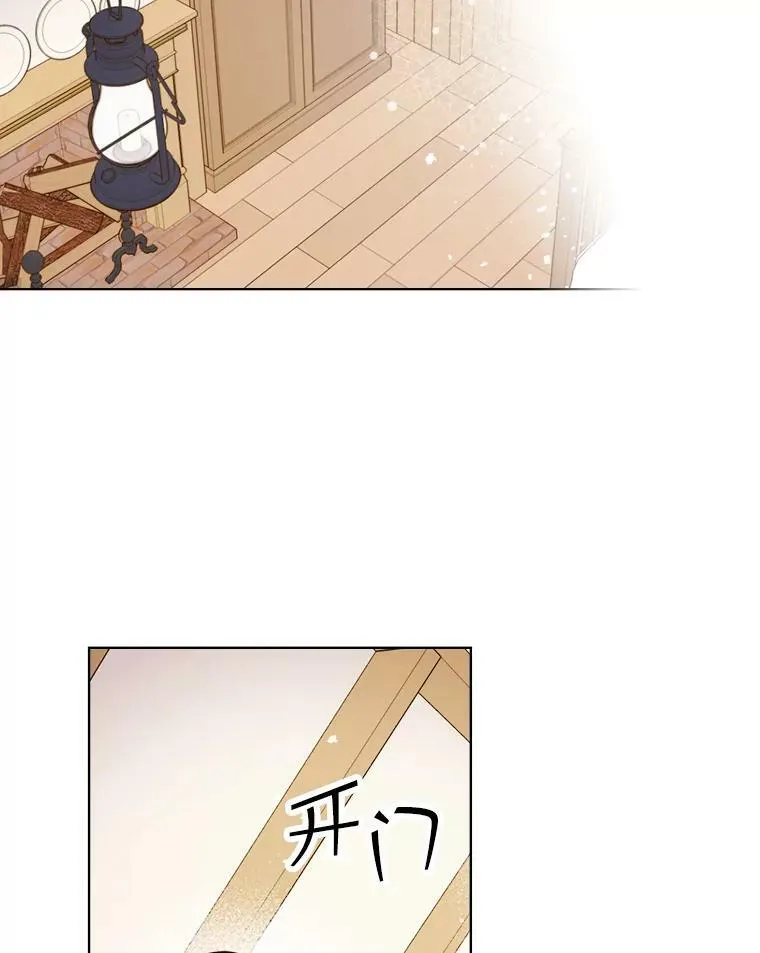 32.毒杀事件（1） 第84页
